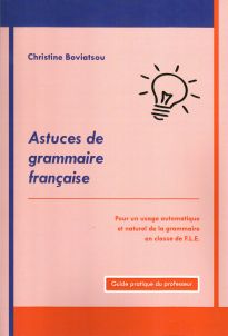 ΤΕΧΝΑΣΜΑΤΑ ΣΤΗ ΓΑΛΛΙΚΗ ΓΡΑΜΜΑΤΙΚΗ:ASTUCES DE GRAMMAIRE FRANCAISE GUIDE PROF. 1 ED