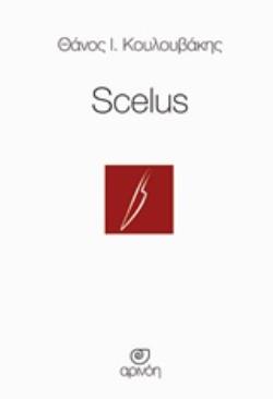 SCELUS