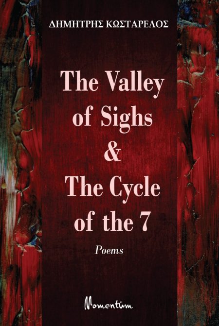 ΤHE VALLEY OF SIGHS   THE CYCLE OF THE 7