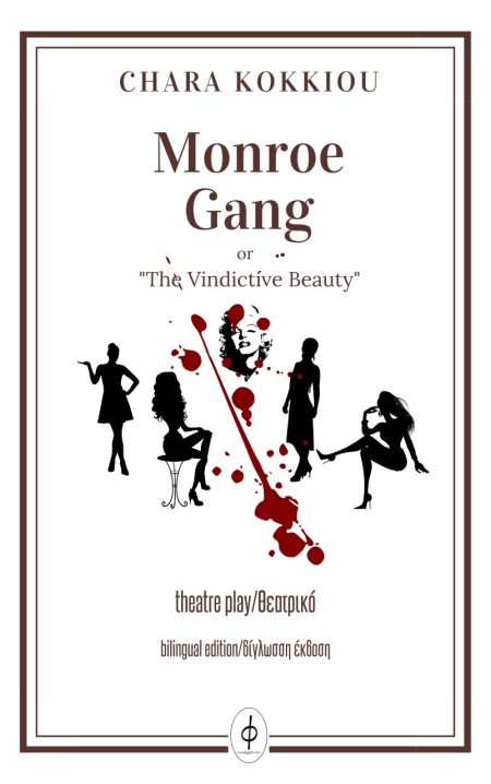 MONROE GANG THE VINDICTIVE BEAUTY