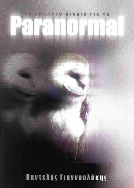 PARANORMAL
