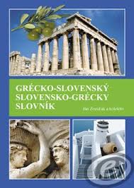 ΕΛΛΗΝΟΣΛΟΒΑΚΙΚΟ-ΣΛΟΒΑΚΟΕΛΛΗΝΙΚΟ ΛΕΞΙΚΟ HC