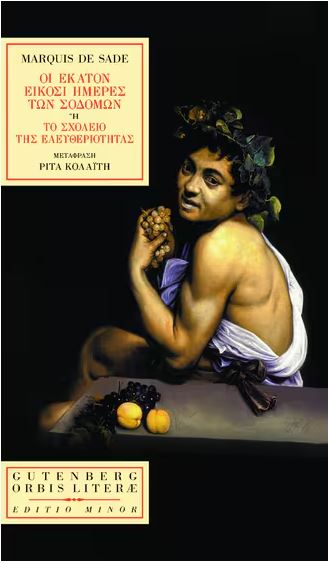 ΟΙ ΕΚΑΤΟΝ ΕΙΚΟΣΙ ΗΜΕΡΕΣ ΤΩΝ ΣΟΔΟΜΩΝ Η ΤΟ ΣΧΟΛΕΙΟ ΤΗΣ ΕΛΕΥΘΕΡΙΟΤΗΤΑΣ