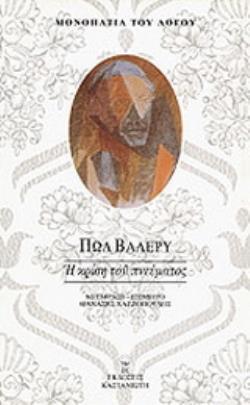 Η ΚΡΙΣΗ ΤΟΥ ΠΝΕΥΜΑΤΟΣ