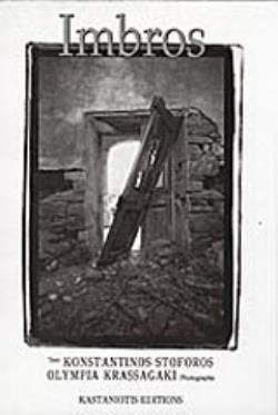IMBROS
