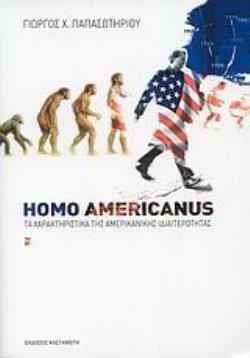 HOMO AMERICANUS ΤΑ ΧΑΡΑΚΤΗΡΙΣΤΙΚΑ ΤΗΣ ΑΜΕΡΙΚΑΝΙΚΗΣ ΙΔΙΑΙΤΕΡΟΤΗΤΑΣ
