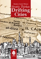 DRIFTING CITIES A TRILOGY 2Η ΕΚΔΟΣΗ