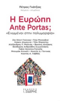 Η ΕΥΡΩΠΗ ANTE PORTAS; ΕΝΩΜΕΝΟΙ ΣΤΗΝ ΠΟΛΥΜΟΡΦΙΑ