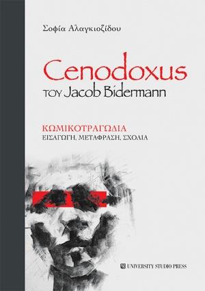 CENODOXUS ΚΩΜΙΚΟΤΡΑΓΩΔΙΑ