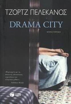 DRAMA CITY