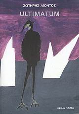 ULTIMATUM