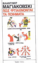 ΠΩΣ ΦΤΙΑΧΝΟΝΤΑΙ ΤΑ ΠΟΙΗΜΑΤΑ 2Η ΕΚΔΟΣΗ