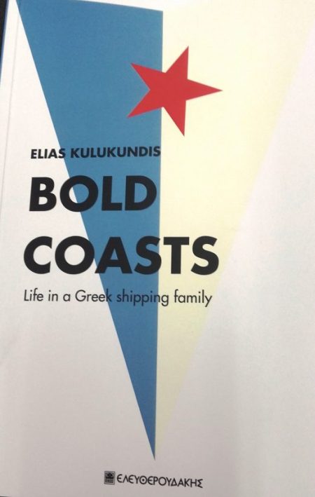 BOLD COASTS LIFE IN A GREEK SHIPPING FAMILY