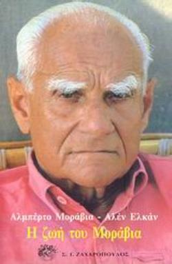Η ΖΩΗ ΤΟΥ ΜΟΡΑΒΙΑ