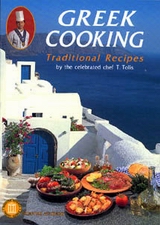 GREEK COOKING TRADITIONAL RECIPES 2Η ΕΚΔΟΣΗ