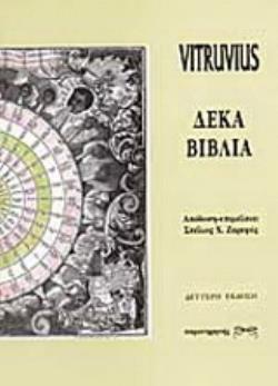 ΔΕΚΑ ΒΙΒΛΙΑ 2Η ΕΚΔΟΣΗ