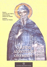 Η ΘΕΩΡΙΑ ΤΗΣ ΚΑΤΑΝΕΜΗΜΕΝΗΣ ΓΝΩΣΗΣ (DISTRIBUTED COGNITION) ΚΑΙ Η ΕΦΑΡΜΟΓΗ ΤΗΣ ΣΤΗ ΣΥΝΕΡΓΑΤΙΚΗ ΚΑΙ ΔΗ