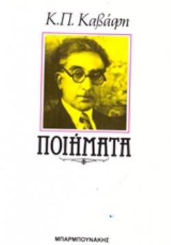 ΠΟΙΗΜΑΤΑ 2Η ΕΚΔΟΣΗ