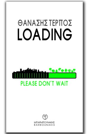 LOADING PLEASE DONT WAIT