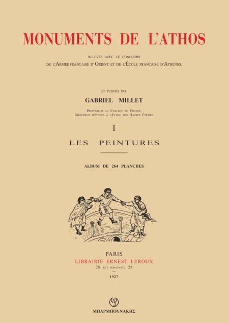 MONUMENTS DE LATHOS I. LES PEINTURES