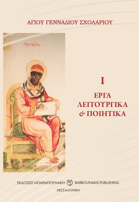 ΕΡΓΑ ΛΕΙΤΟΥΡΓΙΚΑ   ΠΟΙΗΤΙΚΑ Ι