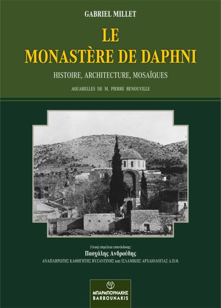 LE MONASTERE DE DAPHNI HISTOIRE. ARCHITECTURE. MOSAIQUES
