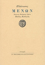 ΜΕΝΩΝ