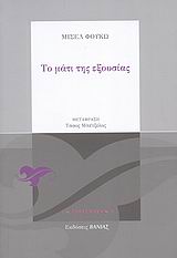 ΠΟΙΗΜΑΤΑ (ΣΥΛΛΟΓΗ ΛΟΡΚΑ)