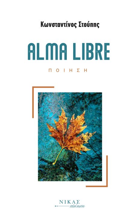 ALMA LIBRE