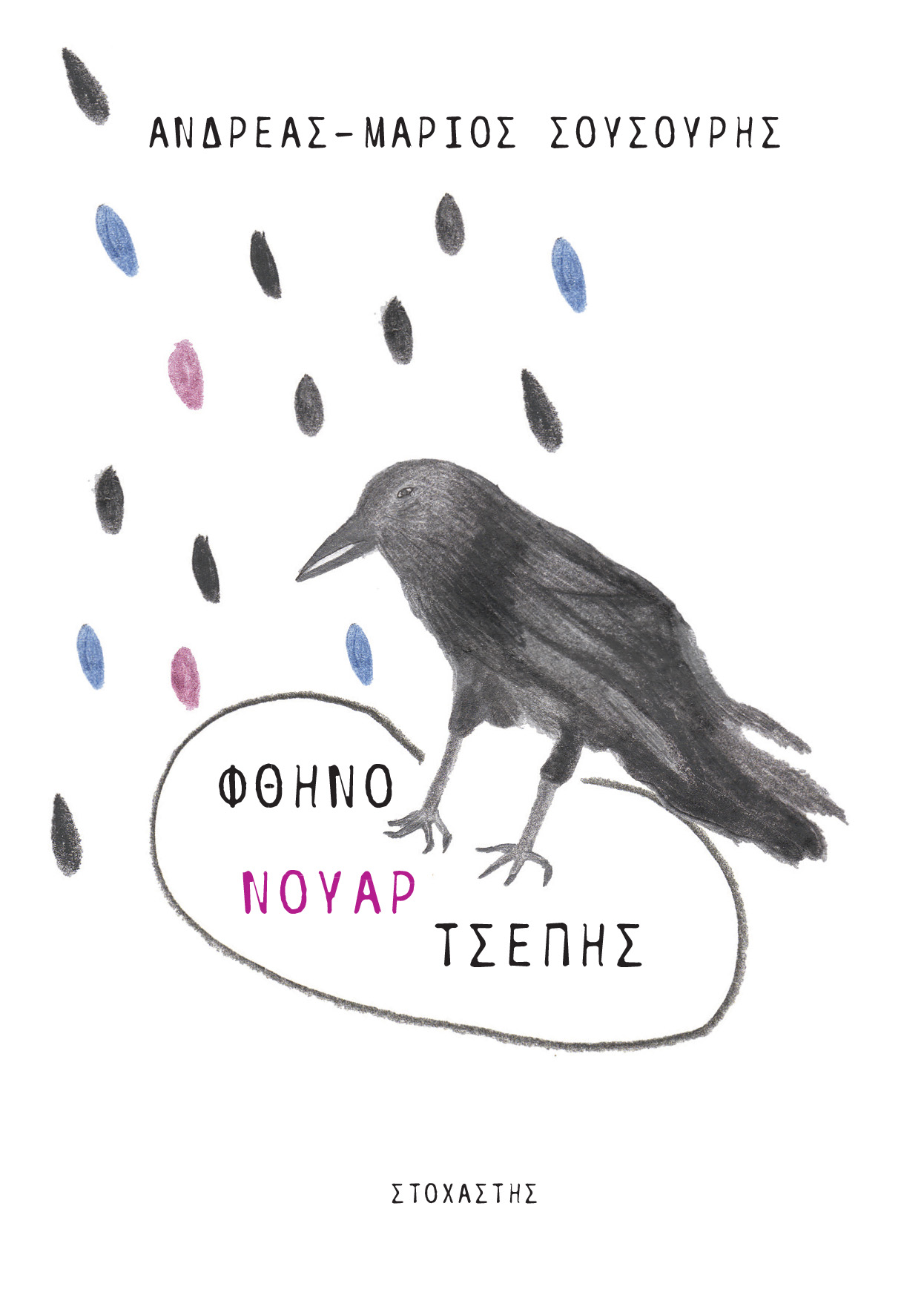 ΦΘΗΝΟ ΝΟΥΑΡ ΤΣΕΠΗΣ 59 ΜΙΚΡΑ ΠΕΖΑ