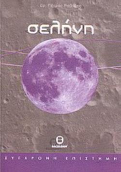 ΠΑΡΑΛΛΗΛΑ ΣΥΜΠΑΝΤΑ