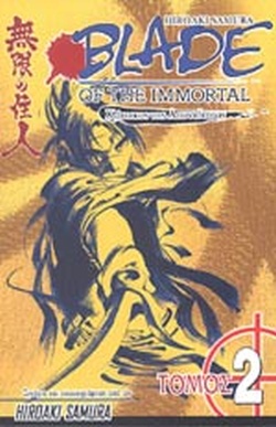 BLADE OF THE IMMORTAL: Η ΚΡΑΥΓΗ ΤΟΥ ΣΚΟΥΛΗΚΙΟΥ
