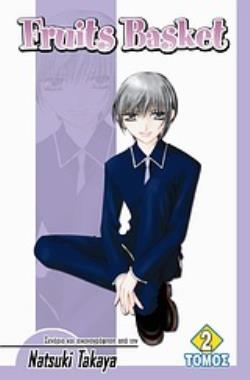 FRUITS BASKET 2