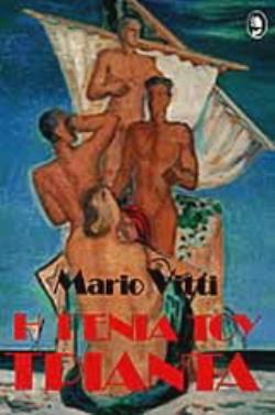 Η ΓΕΝΙΑ ΤΟΥ 30 ΙΔΕΟΛΟΓΙΑ ΚΑΙ ΜΟΡΦΗ