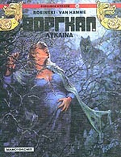 ΘΟΡΓΚΑΛ 16 - Η ΛΥΚΑΙΝΑ