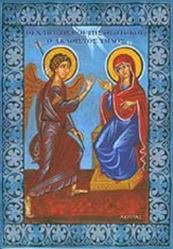 ΟΙ ΧΑΙΡΕΤΙΣΜΟΙ ΤΗΣ ΘΕΟΤΟΚΟΥ. Ο ΑΚΑΘΙΣΤΟΣ ΥΜΝΟΣ