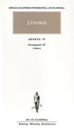 ΑΠΑΝΤΑ 15 ΓΕΩΓΡΑΦΙΚΩΝ ΙΕ: ΙΝΔΙΑ