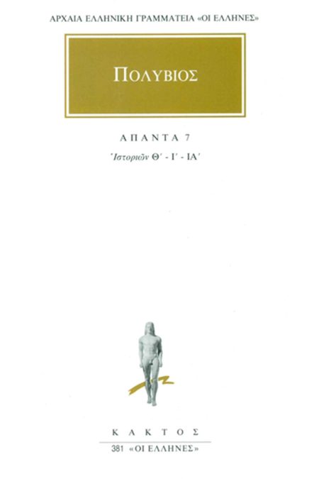 ΑΠΑΝΤΑ 7 ΙΣΤΟΡΙΩΝ Θ, Ι, ΙΑ