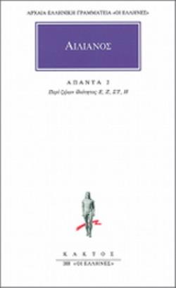 ΑΠΑΝΤΑ 2 ΠΕΡΙ ΖΩΩΝ ΙΔΙΟΤΗΤΟΣ Ε, ΣΤ, Ζ, Η