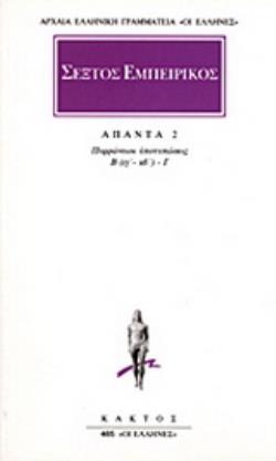 ΑΠΑΝΤΑ 2 ΠΥΡΡΩΝΕΙΟΙ ΥΠΟΤΥΠΩΣΕΙΣ Β (ΙΓ - ΚΒ) - Γ
