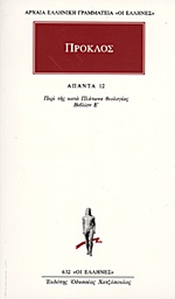 ΠΡΟΚΛΟΣ (ΑΠΑΝΤΑ 12)