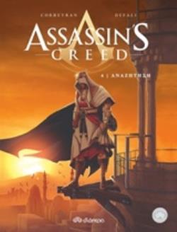 ASSASSINS CREED: ΑΝΑΖΗΤΗΣΗ