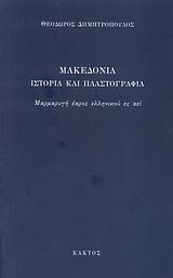 ΜΑΚΕΔΟΝΙΑ ΙΣΤΟΡΙΑ ΚΑΙ ΠΛΑΣΤΟΓΡΑΦΙΑ: ΜΑΡΜΑΡΥΓΗ ΕΑΡΟΣ ΕΛΛΗΝΙΚΟΥ ΕΣ ΑΕΙ