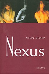 NEXUS Η ΡΟΔΙΝΗ ΣΤΑΥΡΩΣΗ