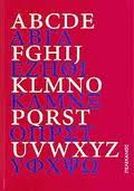 ΑΓΓΛΟΕΛΛΗΝΙΚΟ ΚΑΙ ΕΛΛΗΝΟΑΓΓΛΙΚΟ ΛΕΞΙΚΟ (ΜΕΓΑΛΟ) HC