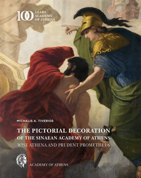 THE PICTORIAL DECORATION OF THE SINAEAN ACADEMY OF ATHENS WISE ATHENA AND PRUDENT PROMETHEUS