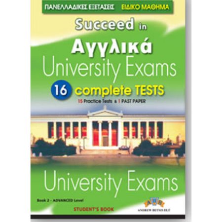 SUCCEED IN ΑΓΓΛΙΚΑ UNIVERSITY EXAMS ADVANCED 16 COMPLETE TESTS BOOK 2 TCHRS