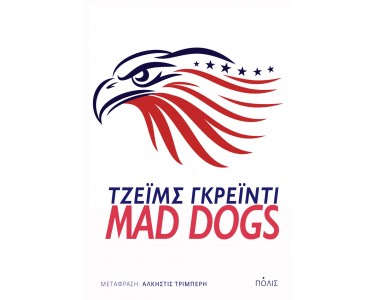 MAD DOGS