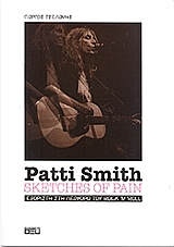 PATTI SMITH SKETCHES OF PAIN