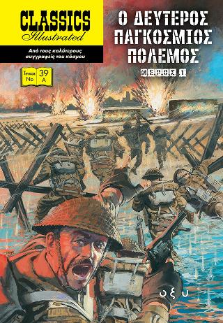 Ο ΔΕΥΤΕΡΟΣ ΠΑΓΚΟΣΜΙΟΣ ΠΟΛΕΜΟΣ. ΜΕΡΟΣ 1 ΤΕΥΧΟΣ 39. ΝΟ Α